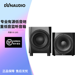 Dynaudio/丹拿 9S 18S 专业有源低音炮 重低音监听音箱