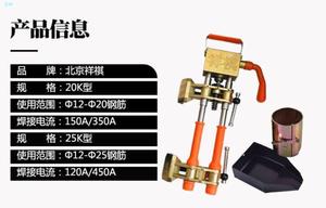 北京祥祺电渣压力焊夹具钢筋埋弧对焊卡具对焊机电焊机焊把线焊剂