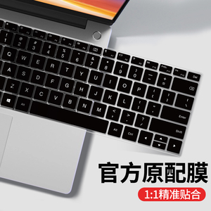 适用于华为MateBook14键盘膜13s笔记本D14荣耀MagicBook16Pro保护膜16寸电脑X 15SE全覆盖XPro键盘X防尘V罩贴