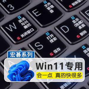 Acer宏碁Win11快捷键暗影骑士擎键盘膜龙4传奇X非凡S3x新蜂鸟Fun14寸S5宏基Swift3笔记本5保护膜威武骑士A715