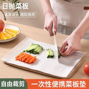 一次性菜板垫食品级户外野餐熟食便携式砧板纸辅食迷你切水果粘板