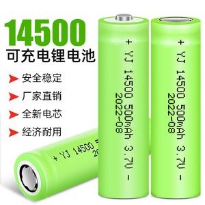 大容量14500充电锂电池强光手电筒小风扇无线鼠标相机电池5号3.7v