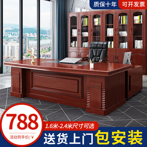 老板桌办公桌简约现代总裁桌经理主管桌椅新中式大班台办公室家具