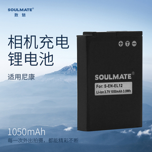 数魅尼康电池EN-EL12适用 S9600 S9500 P340 AW130S A900 a1000