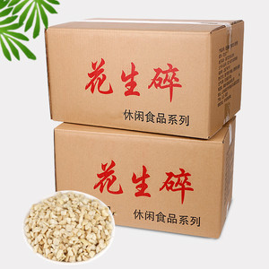 花生碎粒熟商用冰粉专用30斤火锅蘸料整箱装牛轧糖烘焙炒熟花生米