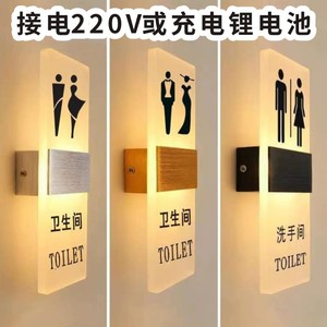 高档卫生间发光门牌男女洗手间标志牌厕所更衣室标识LED指示灯