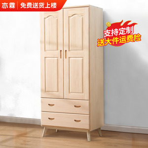 定制松木衣柜现代简约两门衣柜储物柜家用卧室原木全实木儿童衣橱