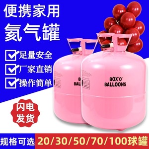 家用氦气罐飘空气球大小瓶氮气打气筒婚房布置生日充气氢气替代品