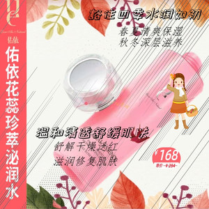 ue佑依玫瑰大粉水大瓶爽肤水女补水保湿花蕊珍萃沁润舒缓滋润柔肤