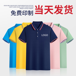 工作服定制做T恤POLO衫广告文化短袖diy纯棉工衣工装翻领印字logo