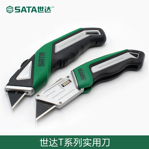 世达美工刀重型实用刀折叠式割刀裁纸刀开箱刀贴膜刀93485/93486