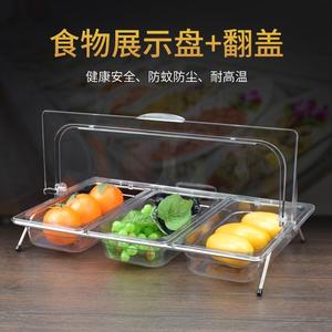 自助餐食品展示盘塑料透明带盖果盘商用卤菜熟食凉菜架子试吃盒子