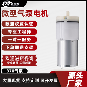 新永泰370微型气泵电机充气增压泵卧式鱼缸增氧泵 水族馆专用气泵