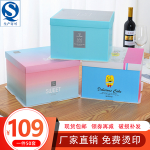 网红生日蛋糕包装盒子6六8八10十12/14/16寸烘焙家用手提方形定制