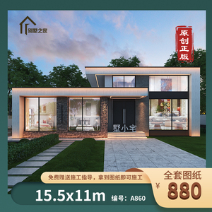 A860一层平顶网红现代风农村别墅设计图纸乡村平房自建房效果图全