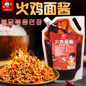 合启味韩式火鸡面酱料包1000g袋装香辣拌面蘸酱超辣袋装正宗火鸡