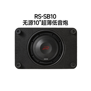 阿尔派RS-SB10汽车音响改装无源10寸低音炮箱体大功率超低音喇叭