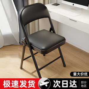 折叠椅宿舍学生寝室学习椅子家用餐椅简易便携凳子靠背电脑办公椅