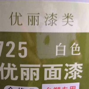 新品虹牌涂料745优丽面漆各色木制品金属制品塑钢防腐油漆聚氨.