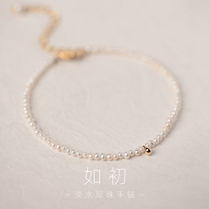 国禄小米粒极细天然淡水小珍珠手链精致轻奢小众设计女款18K金女