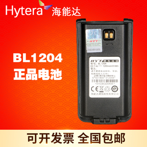 HYT好易通BL1204对讲机电池海能达TC610/610S/620/620S对讲机电池