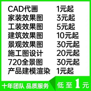 3D效果图制作CAD代画3dmax家工装修建模鸟瞰施工代做室内设计方案