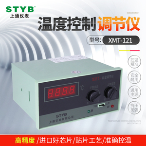 styb数显智能温控仪 XMT-121带旋钮上下限设定高精度温控调节仪表