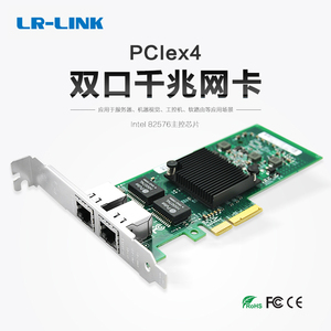 LR-LINK联瑞原厂千兆PCIEx4双网口有线服务器网卡台式机英特尔（intel）82576芯片工业相机器视觉LREC9702ET