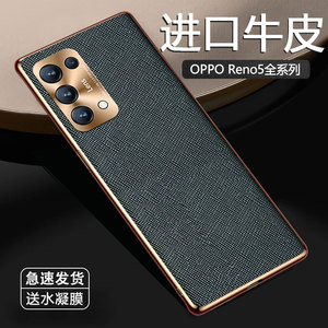 列特适用于reno5pro手机壳新款金属镜头reno5保护套全包防摔opporeno5pro+男高档商务真皮简约女十字纹外壳