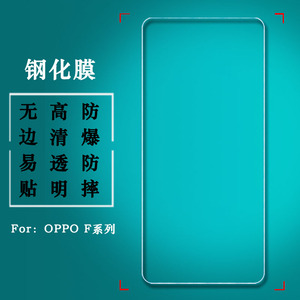 适用OPPO F21s Pro 5G钢化高清贴膜CPH2455玻璃保护膜F9 Pro手机防摔电竞屏幕膜CPH1823非全屏无黑边电话前膜