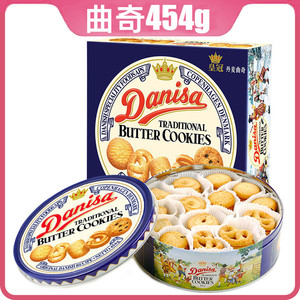 DANISA皇冠曲奇454g铁盒装丹麦风味饼干印尼进口零食品点心小吃