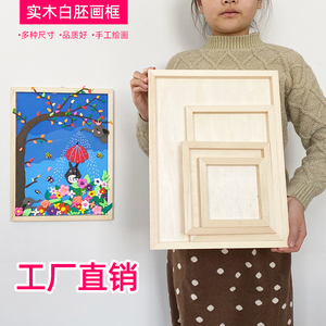 木质立体画框创意美术儿童手工制作diy雪花泥超轻粘土相框材料