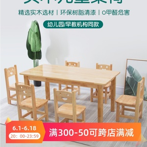 幼儿园实木专用课桌椅蒙氏教具儿童桌子宝宝学习桌绘画长条桌橡木
