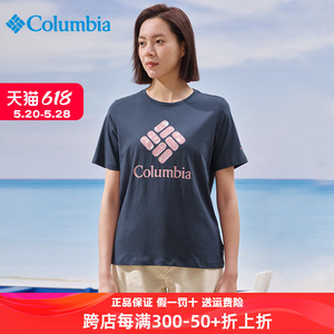 Columbia哥伦比亚T恤女24春夏新品户外城市圆领半袖衫短袖XR4400