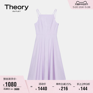 Theory Outlet 春夏系列女装 亚麻混纺A字型吊带连衣裙 N0203622