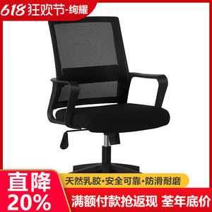职员电脑椅家用办公椅子舒适舒服久坐靠背护腰座椅带枕头会议椅