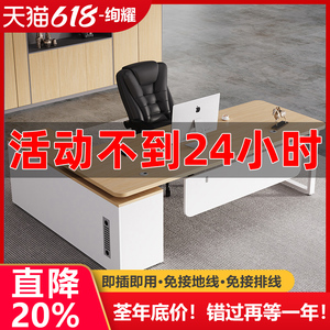 总裁老板桌办公桌椅组合简约现代办公室经理桌子单人电脑桌大班台