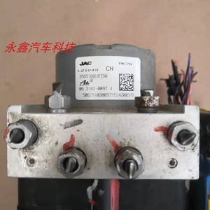江淮新能源电动车ABS泵刹车泵总成JAC-L21049 MK79 3565100U8730