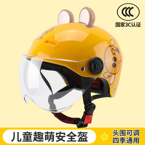 国标3c认证儿童头盔冬季保暖男孩电动电瓶车女四季通用摩托安全盔