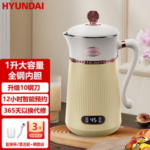 韩国HYUNDAI 加热破壁机不锈钢豆浆机榨果汁机料理机宝宝辅食机