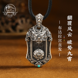 布达拉宫文创925银龙牌吊坠项链男款复古藏式民族风颈链原创设计