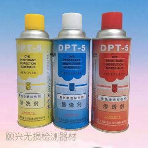 上海新美达dpt-5着色渗透探伤剂 渗透剂显像剂清洗剂套装
