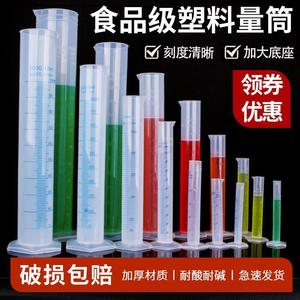 塑料量筒带刻度量杯实验室量桶50/100/250/1000ml一升25计量杯500