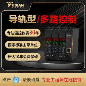 宇电PT100温度采集模块485多路传感器检测控制温控器ai-7048D7