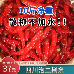 四川特产无水泡二荆条袋装泡红辣椒5公斤不加水川龙泡海椒调味料