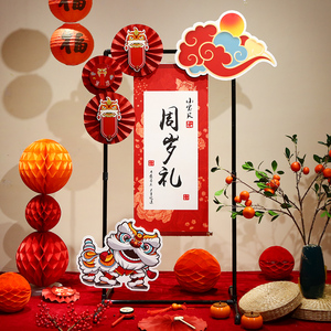 中式宝宝一周岁生日布置装饰兔抓周用品百日宴场景网红kt板背景墙