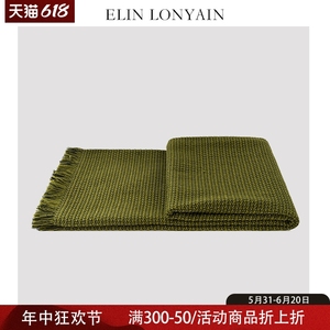 ELIN LONYAIN现代简约绿色肌理流苏搭毯样板房客厅卧室床尾毯披毯