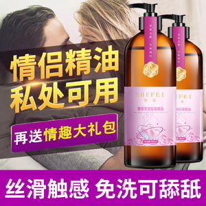 玫瑰按摩精油情侣spa全身通经络私处身体开背推油情趣女润滑免洗