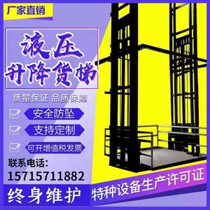 货梯电梯液压升降平台家用工业仓库厂房单双导轨升降机电动传菜机