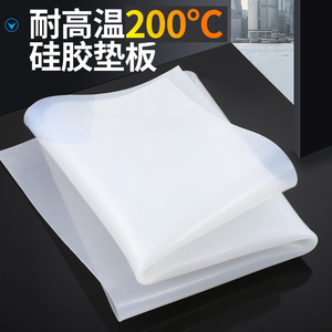 硅胶板耐高温密封胶垫胶皮软橡胶垫块乳胶厚1/2/5/8/20mm硅胶垫片